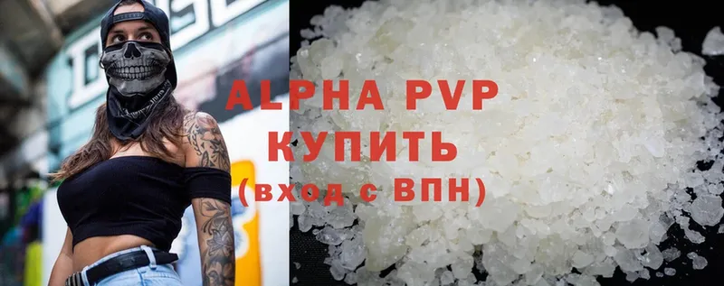 Alpha PVP кристаллы  Балашов 