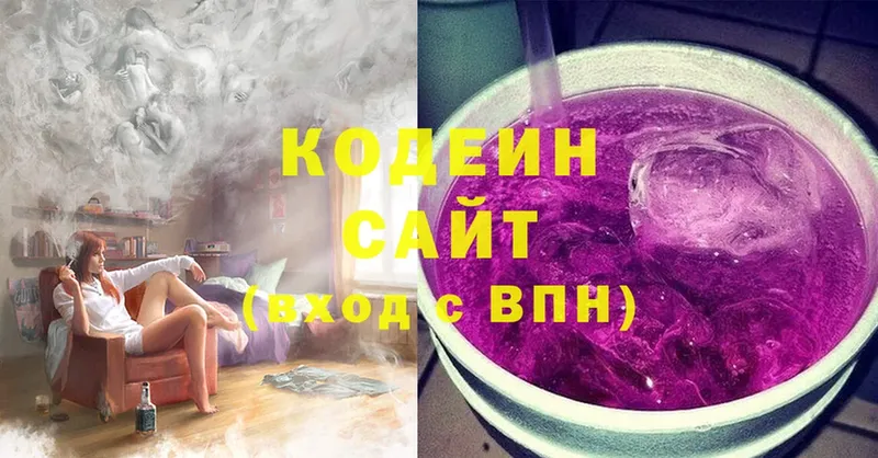 Кодеин напиток Lean (лин)  купить наркоту  Балашов 